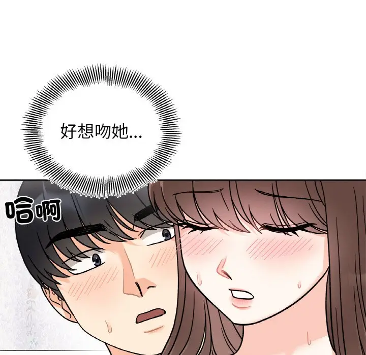 漫画《她才不是我姐姐》第15话第33张图