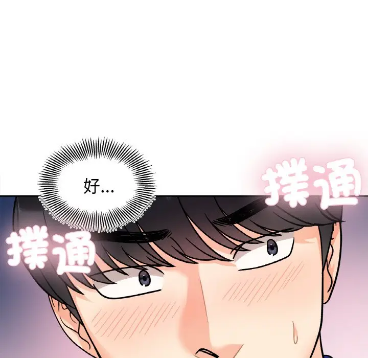 漫画《她才不是我姐姐》第15话第35张图