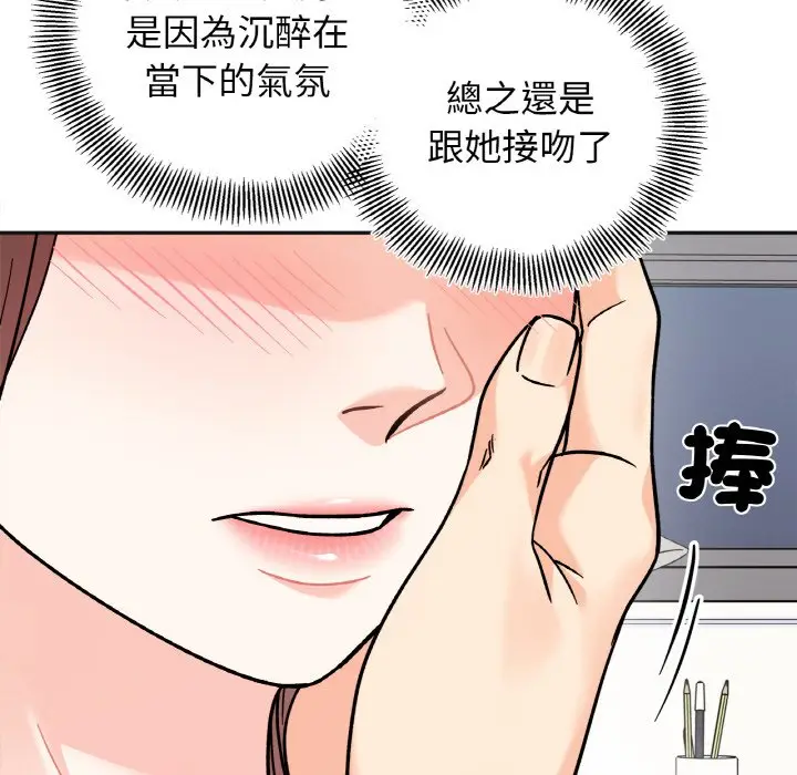 漫画《她才不是我姐姐》第15话第37张图