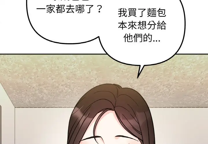 漫画《她才不是我姐姐》第15话第4张图