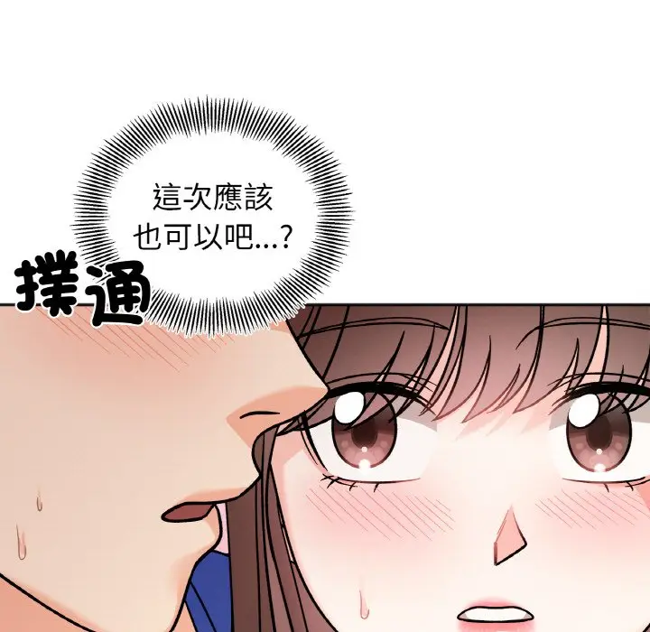 漫画《她才不是我姐姐》第15话第41张图