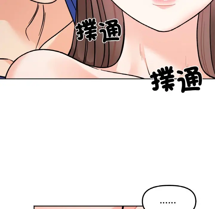 漫画《她才不是我姐姐》第15话第42张图