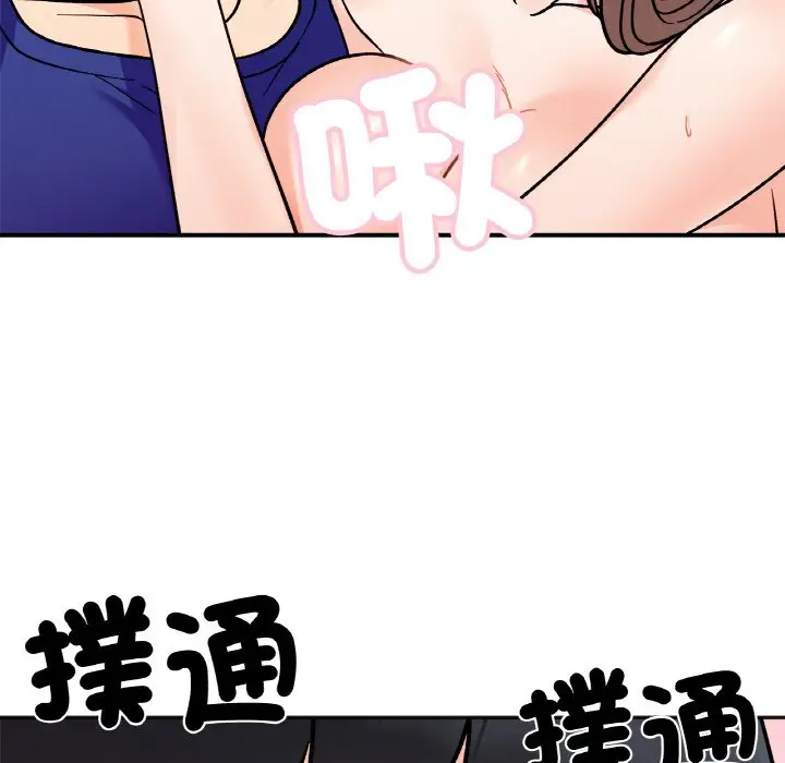 漫画《她才不是我姐姐》第15话第47张图