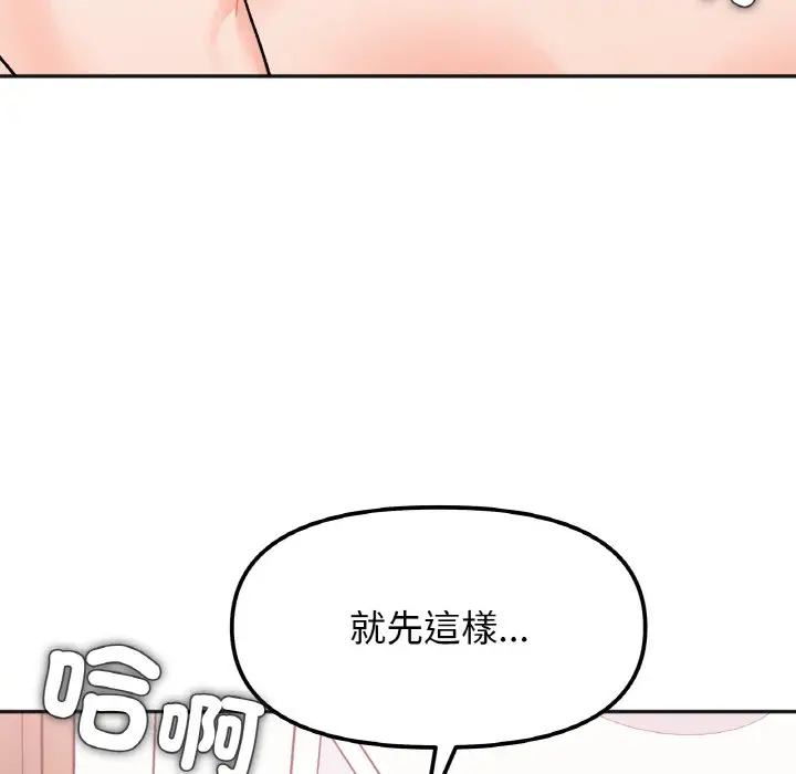 漫画《她才不是我姐姐》第15话第51张图