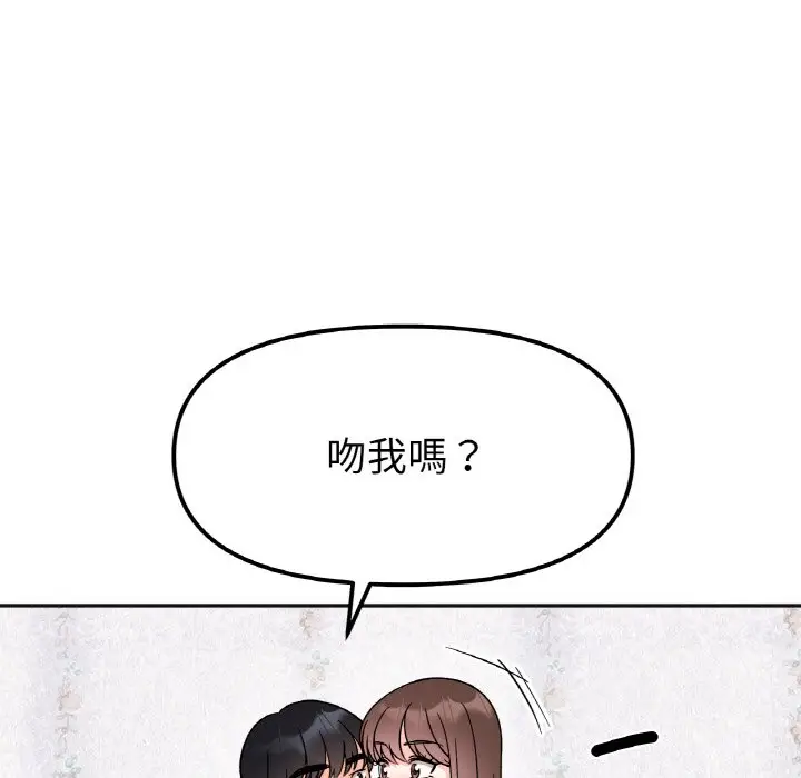 漫画《她才不是我姐姐》第15话第56张图