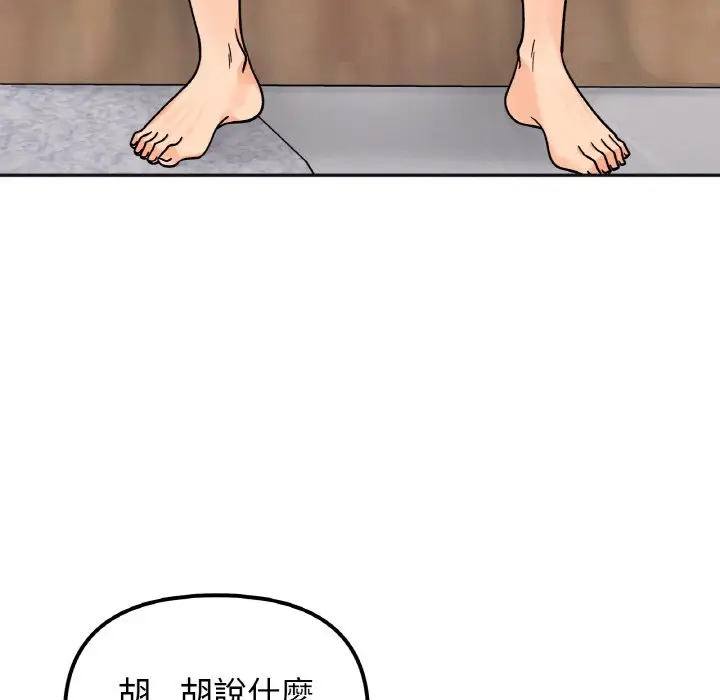 漫画《她才不是我姐姐》第15话第58张图