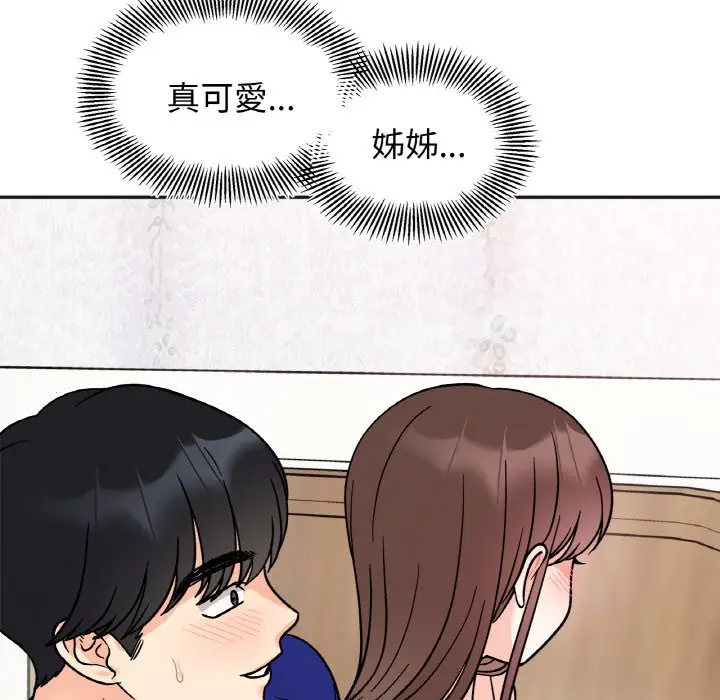 漫画《她才不是我姐姐》第15话第64张图