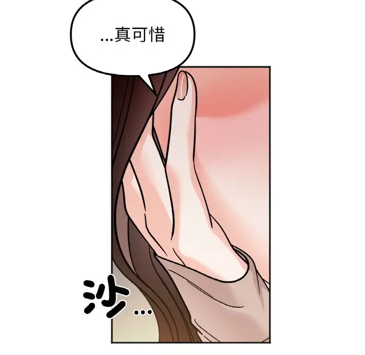 漫画《她才不是我姐姐》第15话第7张图
