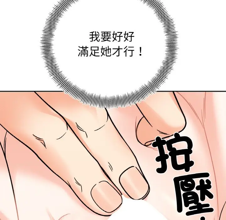 漫画《她才不是我姐姐》第15话第73张图
