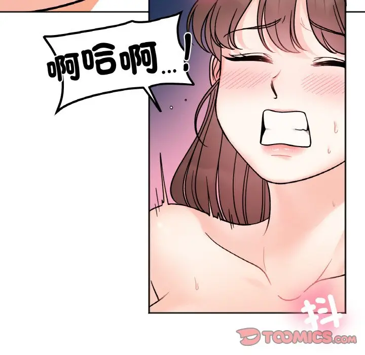 漫画《她才不是我姐姐》第15话第75张图