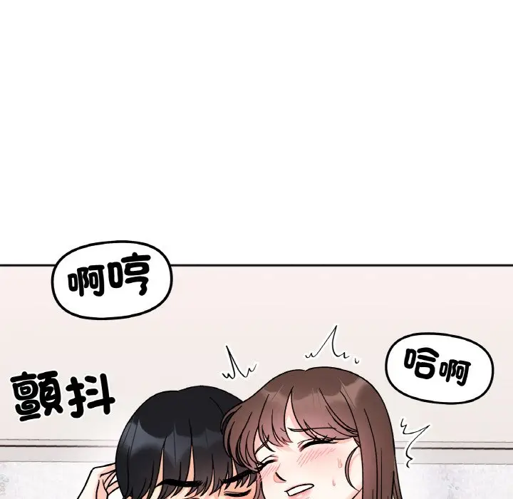 漫画《她才不是我姐姐》第15话第76张图