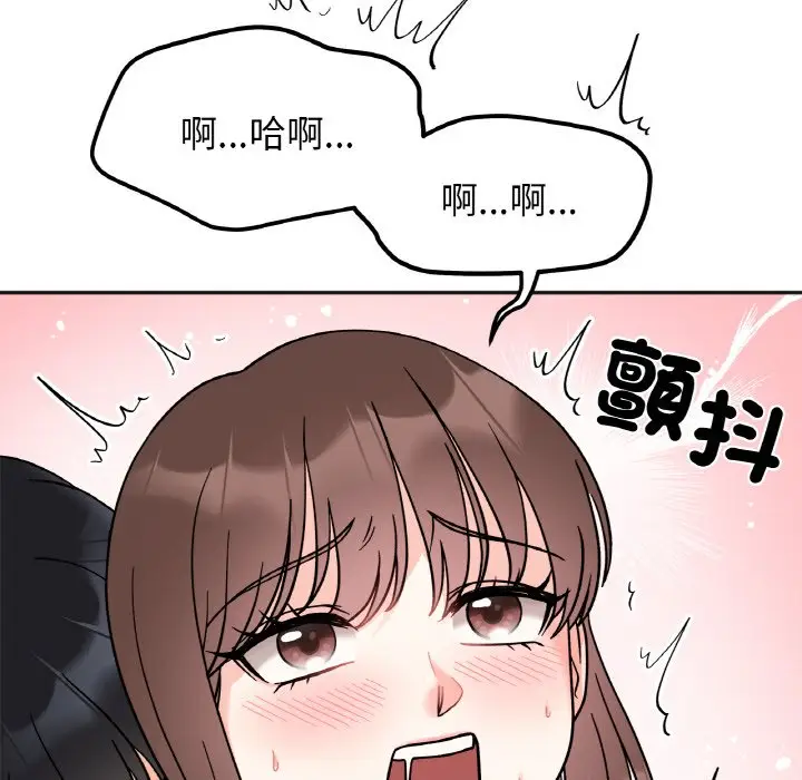 漫画《她才不是我姐姐》第15话第86张图