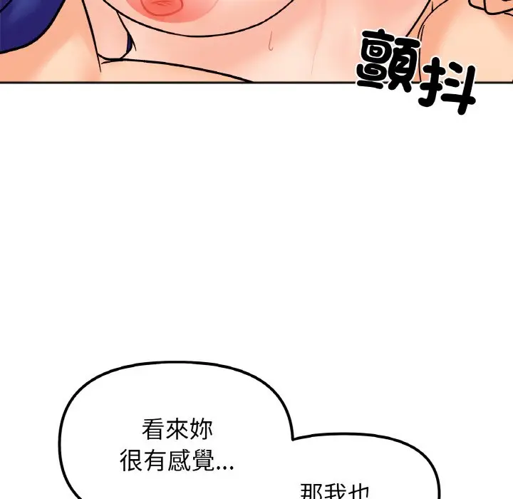 漫画《她才不是我姐姐》第15话第88张图