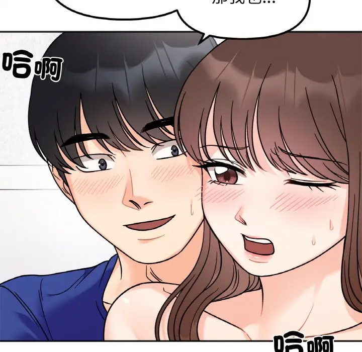 漫画《她才不是我姐姐》第15话第89张图