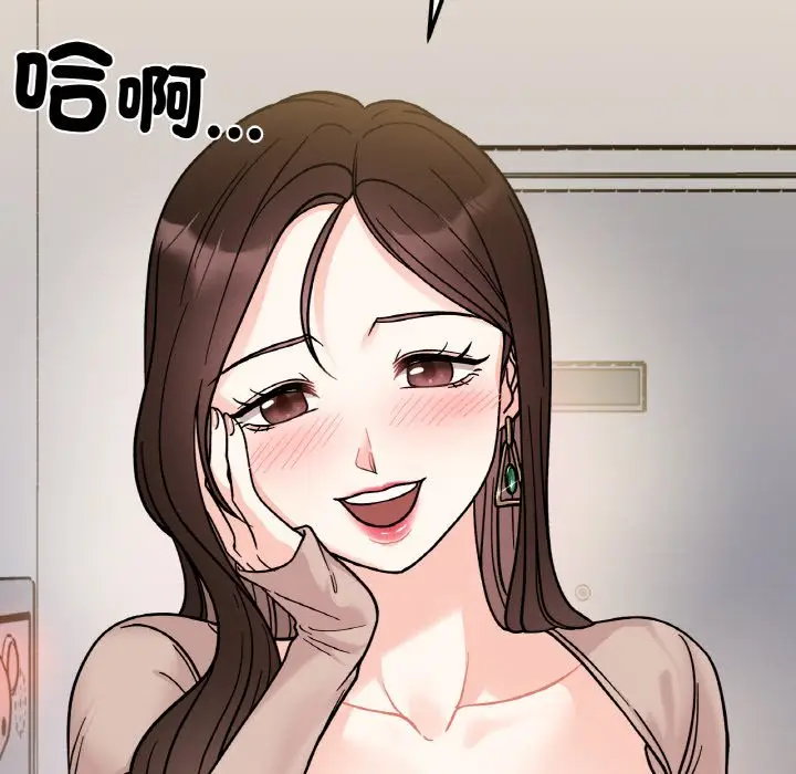 漫画《她才不是我姐姐》第15话第9张图
