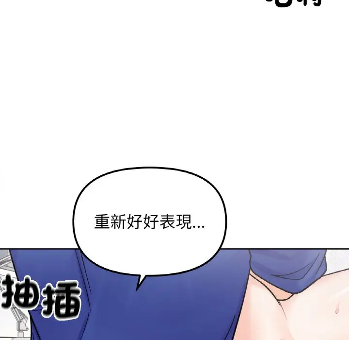 漫画《她才不是我姐姐》第15话第90张图