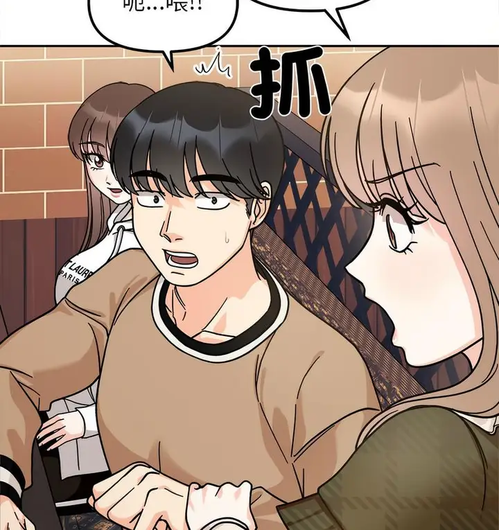 漫画《她才不是我姐姐》第16话第101张图