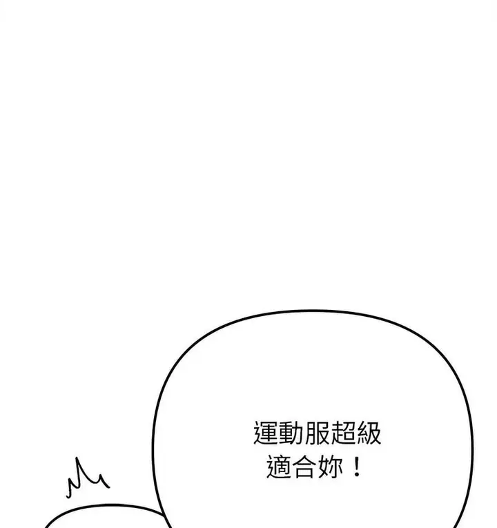 漫画《她才不是我姐姐》第16话第117张图