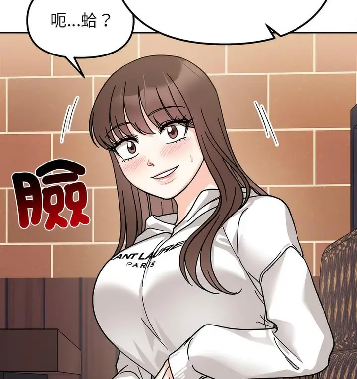 漫画《她才不是我姐姐》第16话第118张图