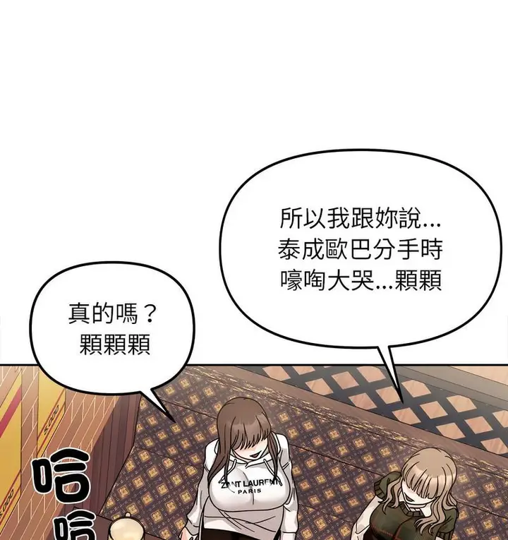 漫画《她才不是我姐姐》第16话第129张图