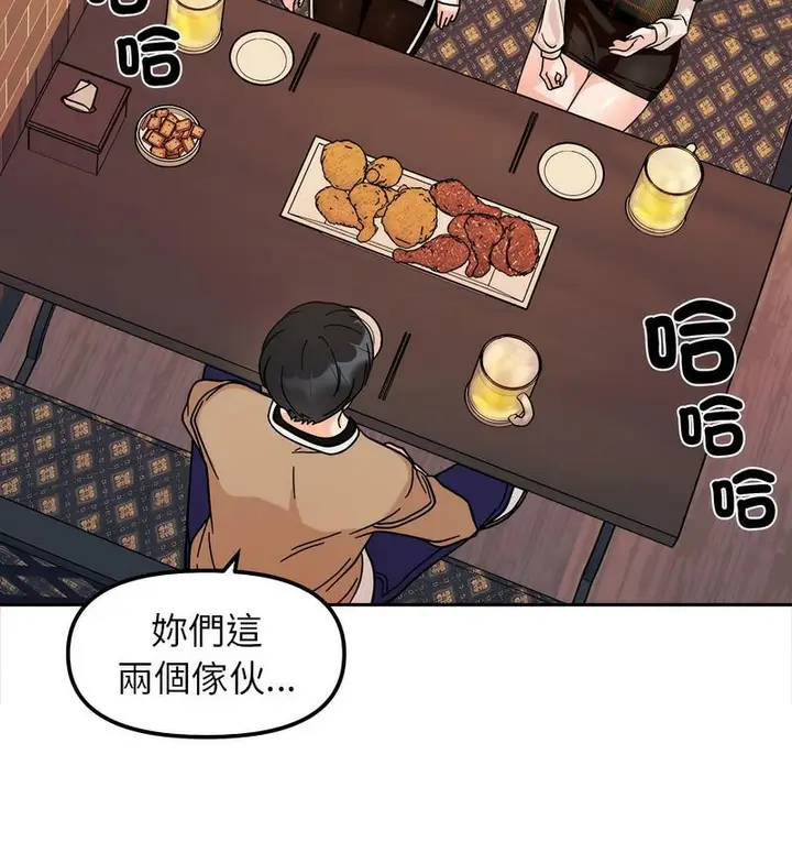 漫画《她才不是我姐姐》第16话第130张图