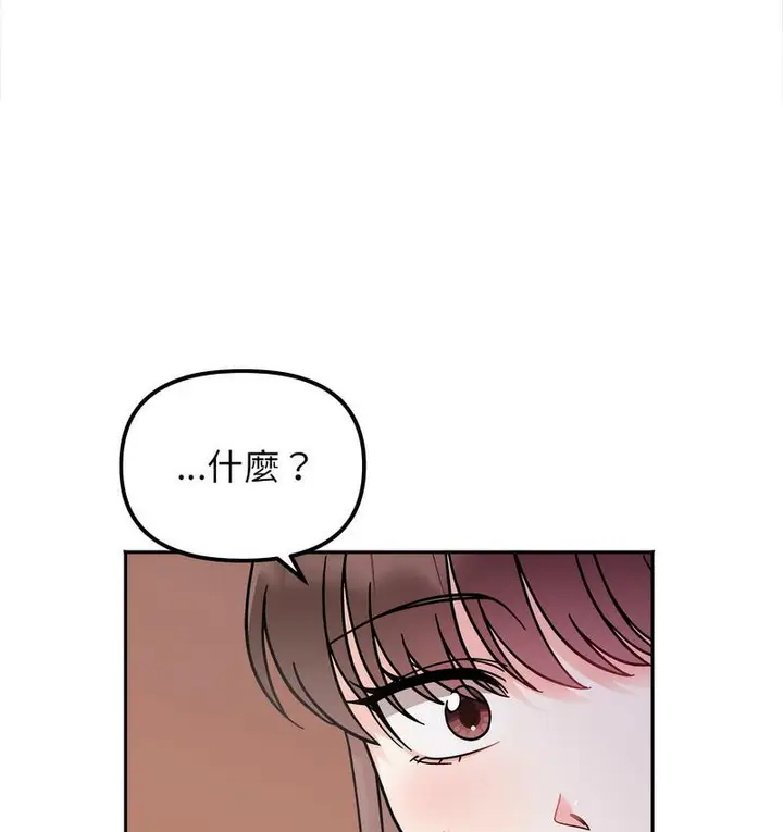 漫画《她才不是我姐姐》第16话第138张图