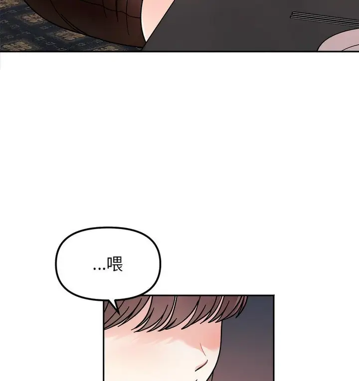 漫画《她才不是我姐姐》第16话第143张图