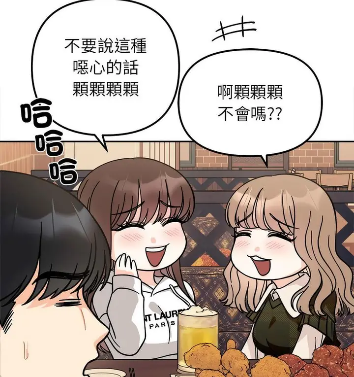 漫画《她才不是我姐姐》第16话第145张图