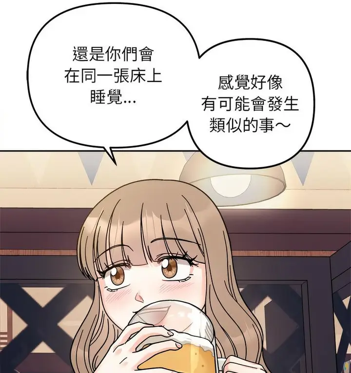 漫画《她才不是我姐姐》第16话第147张图