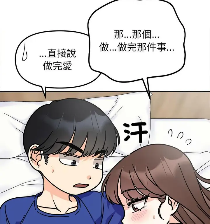 漫画《她才不是我姐姐》第16话第40张图