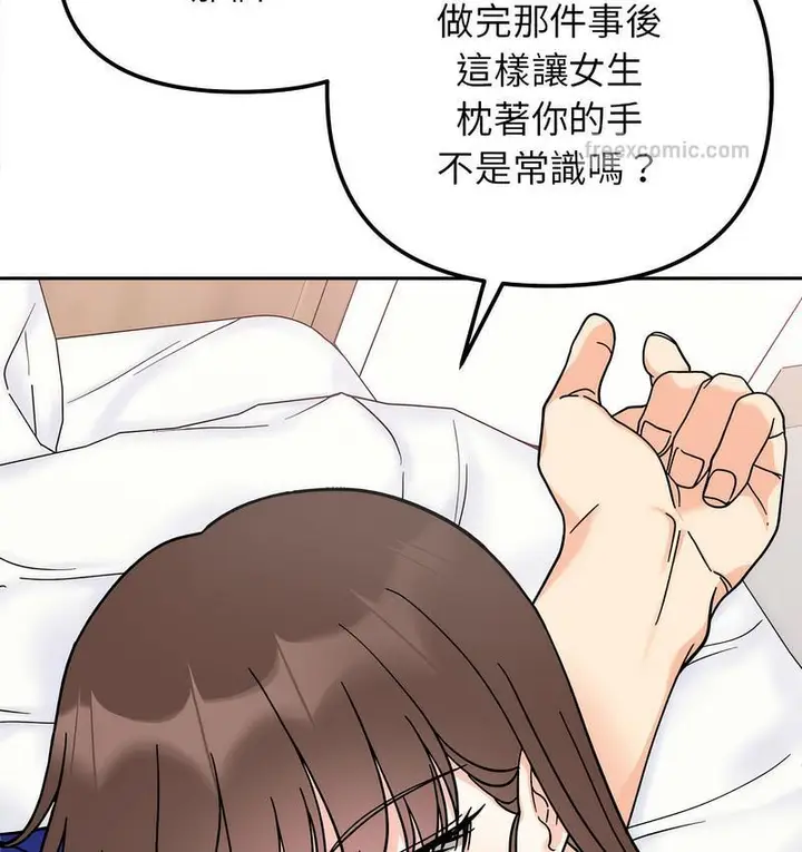 漫画《她才不是我姐姐》第16话第42张图