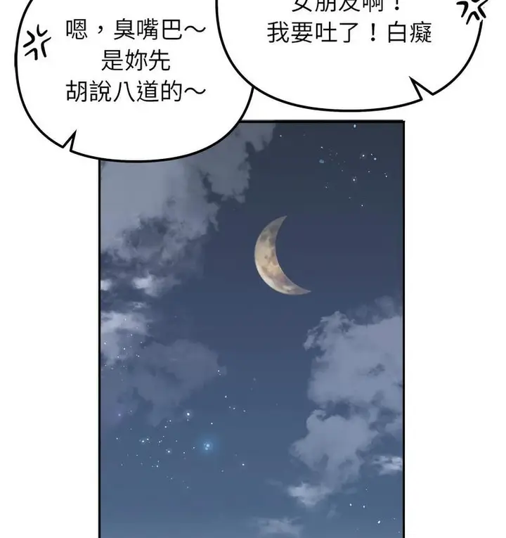 漫画《她才不是我姐姐》第16话第49张图
