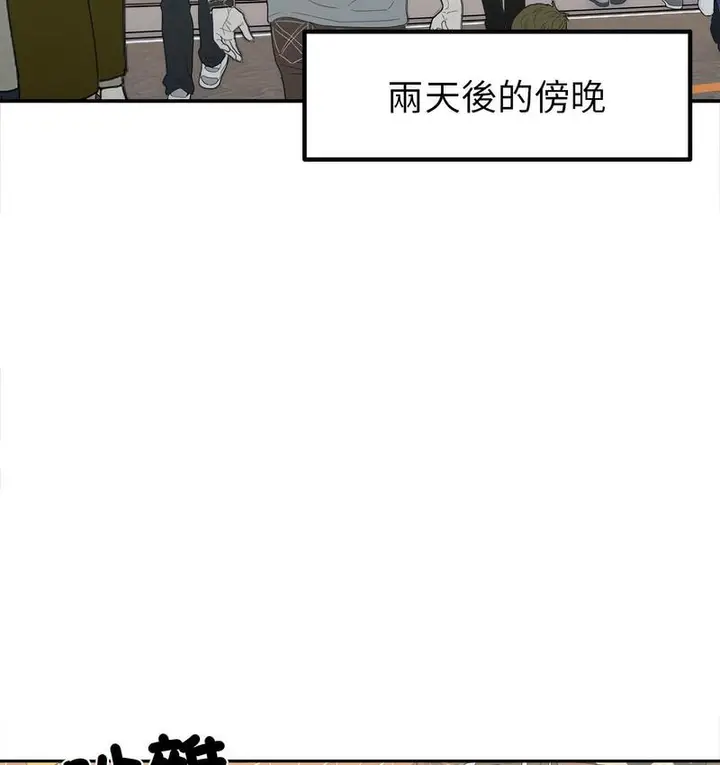 漫画《她才不是我姐姐》第16话第53张图