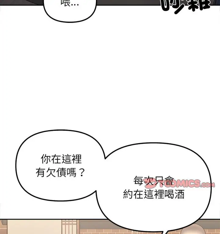 漫画《她才不是我姐姐》第16话第56张图