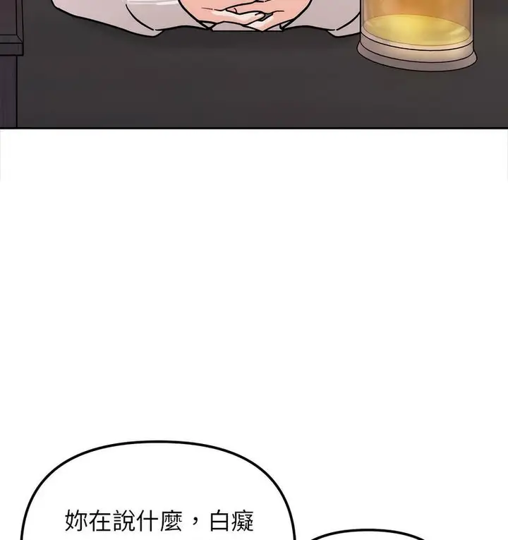 漫画《她才不是我姐姐》第16话第58张图