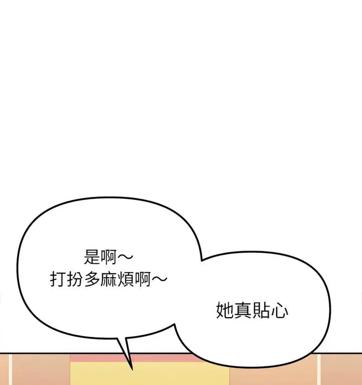 漫画《她才不是我姐姐》第16话第66张图