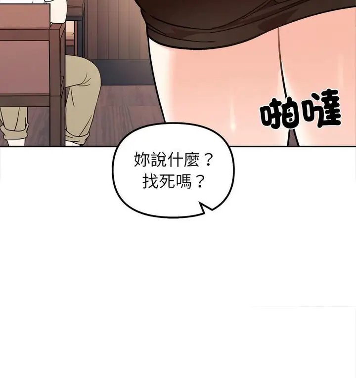 漫画《她才不是我姐姐》第16话第70张图
