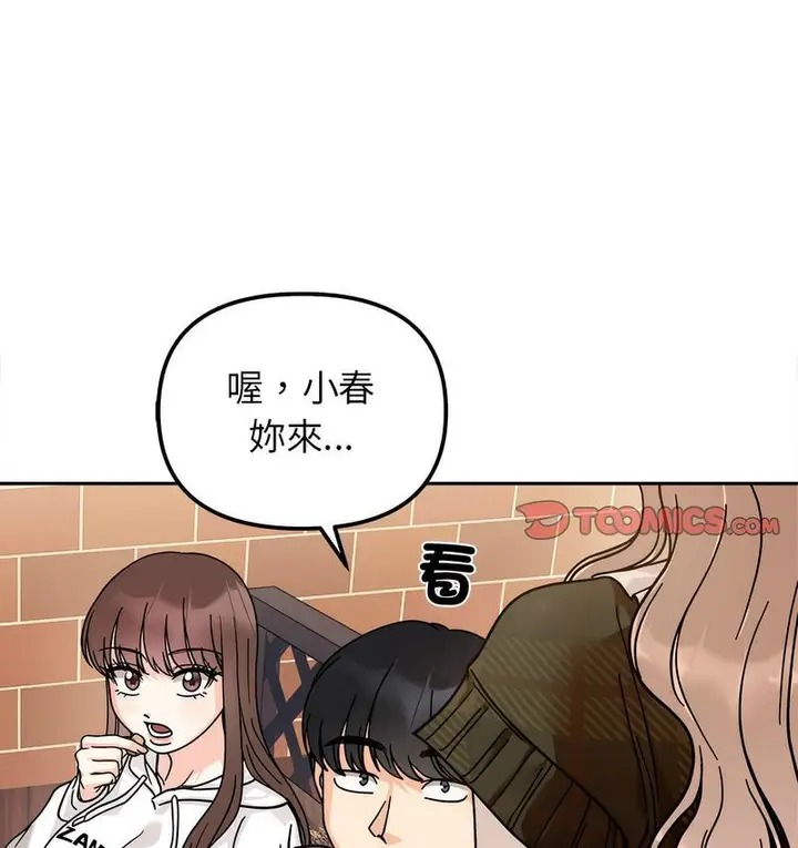 漫画《她才不是我姐姐》第16话第80张图