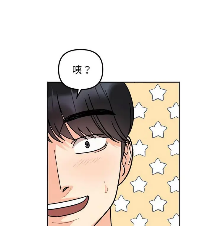 漫画《她才不是我姐姐》第16话第82张图