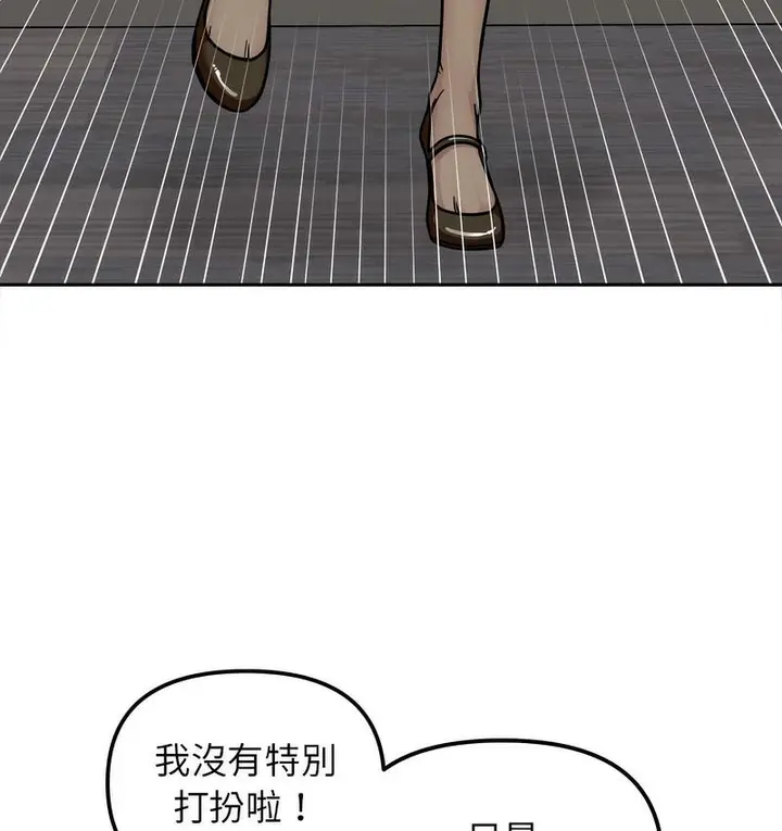 漫画《她才不是我姐姐》第16话第95张图