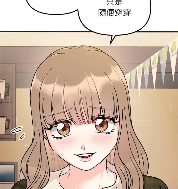 漫画《她才不是我姐姐》第16话第96张图