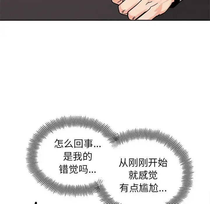 漫画《她才不是我姐姐》第17话第10张图