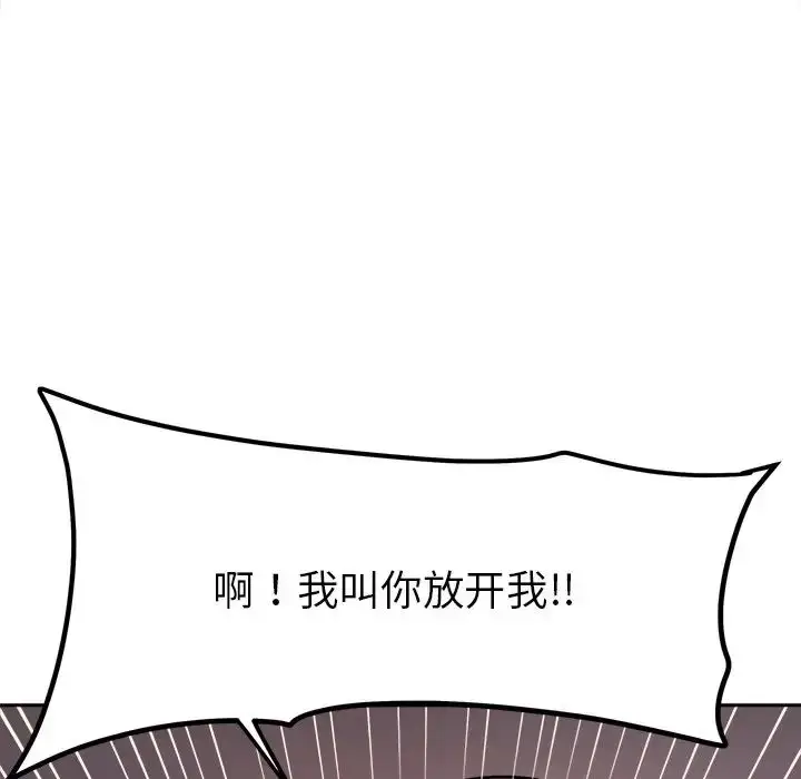 漫画《她才不是我姐姐》第17话第100张图