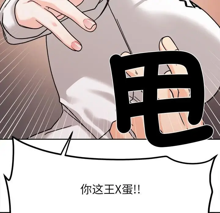 漫画《她才不是我姐姐》第17话第102张图