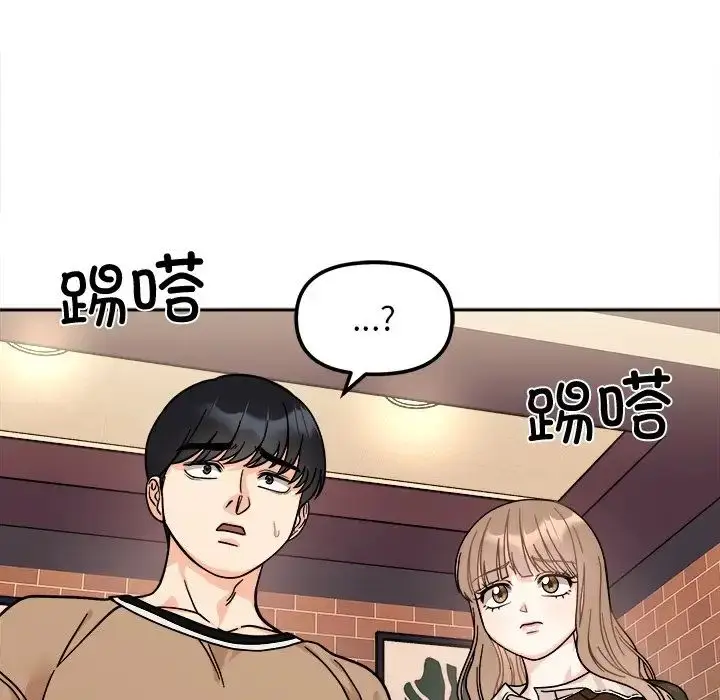 漫画《她才不是我姐姐》第17话第119张图