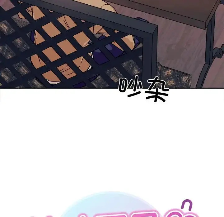 漫画《她才不是我姐姐》第17话第12张图