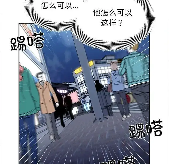 漫画《她才不是我姐姐》第17话第125张图