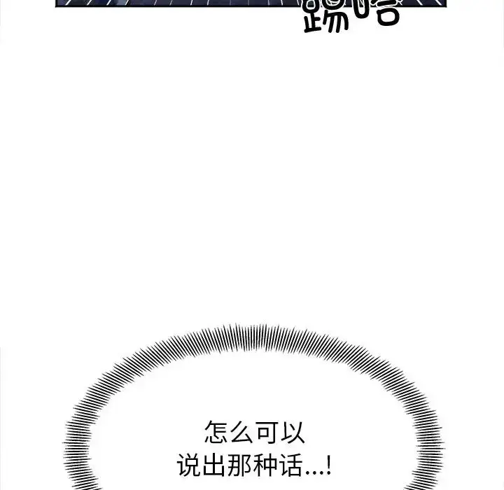 漫画《她才不是我姐姐》第17话第126张图