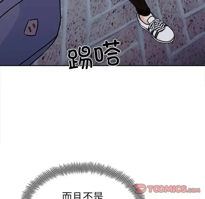 漫画《她才不是我姐姐》第17话第129张图
