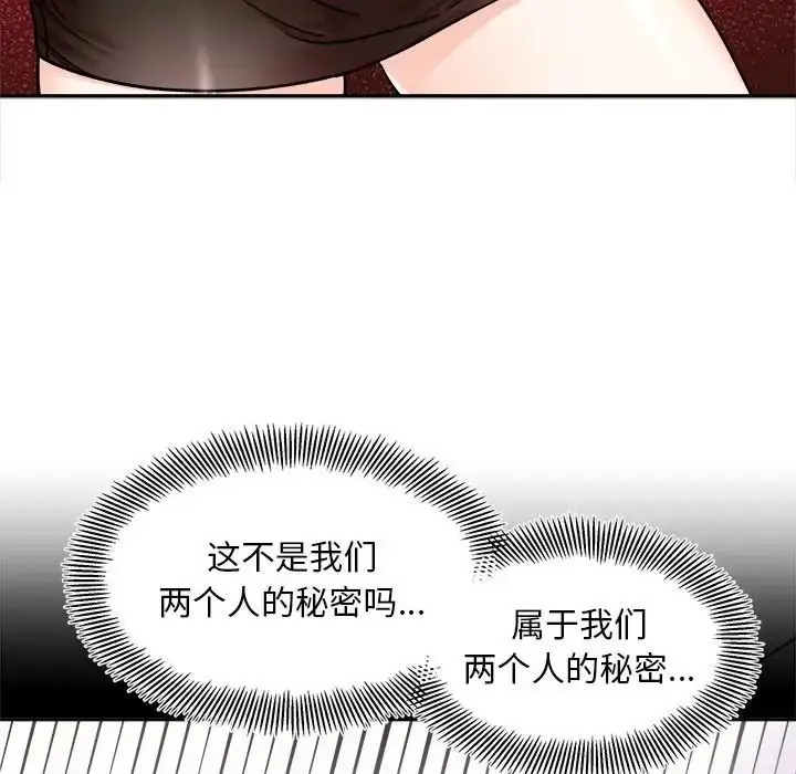 漫画《她才不是我姐姐》第17话第132张图